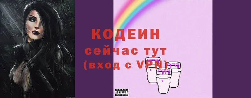 гидра ССЫЛКА  Прохладный  Кодеиновый сироп Lean Purple Drank 