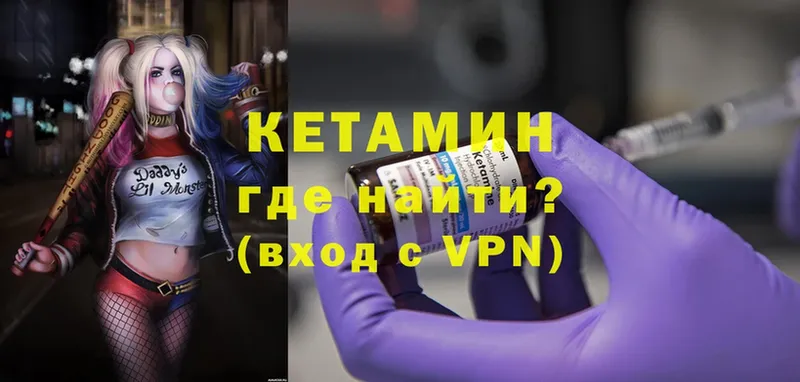 Кетамин VHQ  закладка  Прохладный 