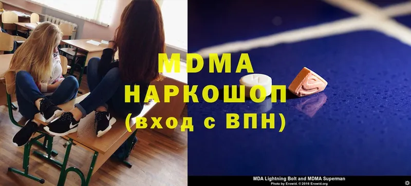 MDMA молли  Прохладный 